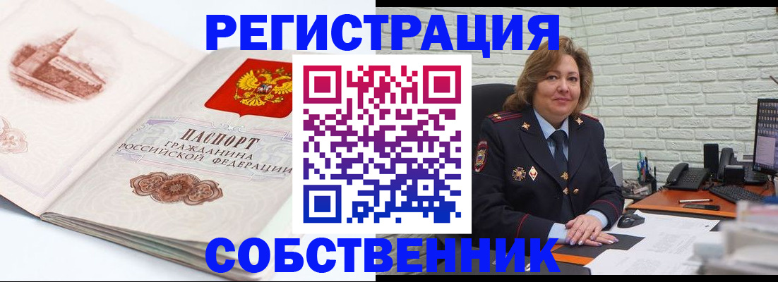 прописка штамп в Меленках
